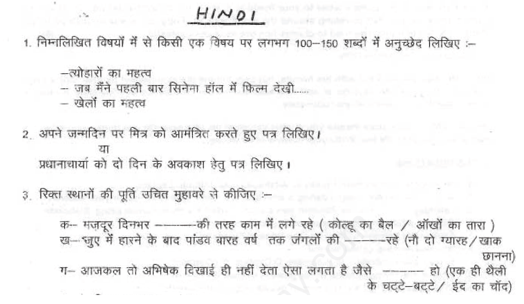 class-vii-hindi-revision-worksheet-2013